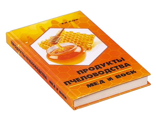 Продукты пчеловодства: мед и воск / В.Н. Корж - Ростов н/Д : Феникс, 2013. - 332, (2) с. - (Библиоте