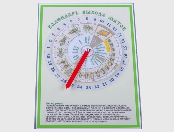 Календарь вывода маток