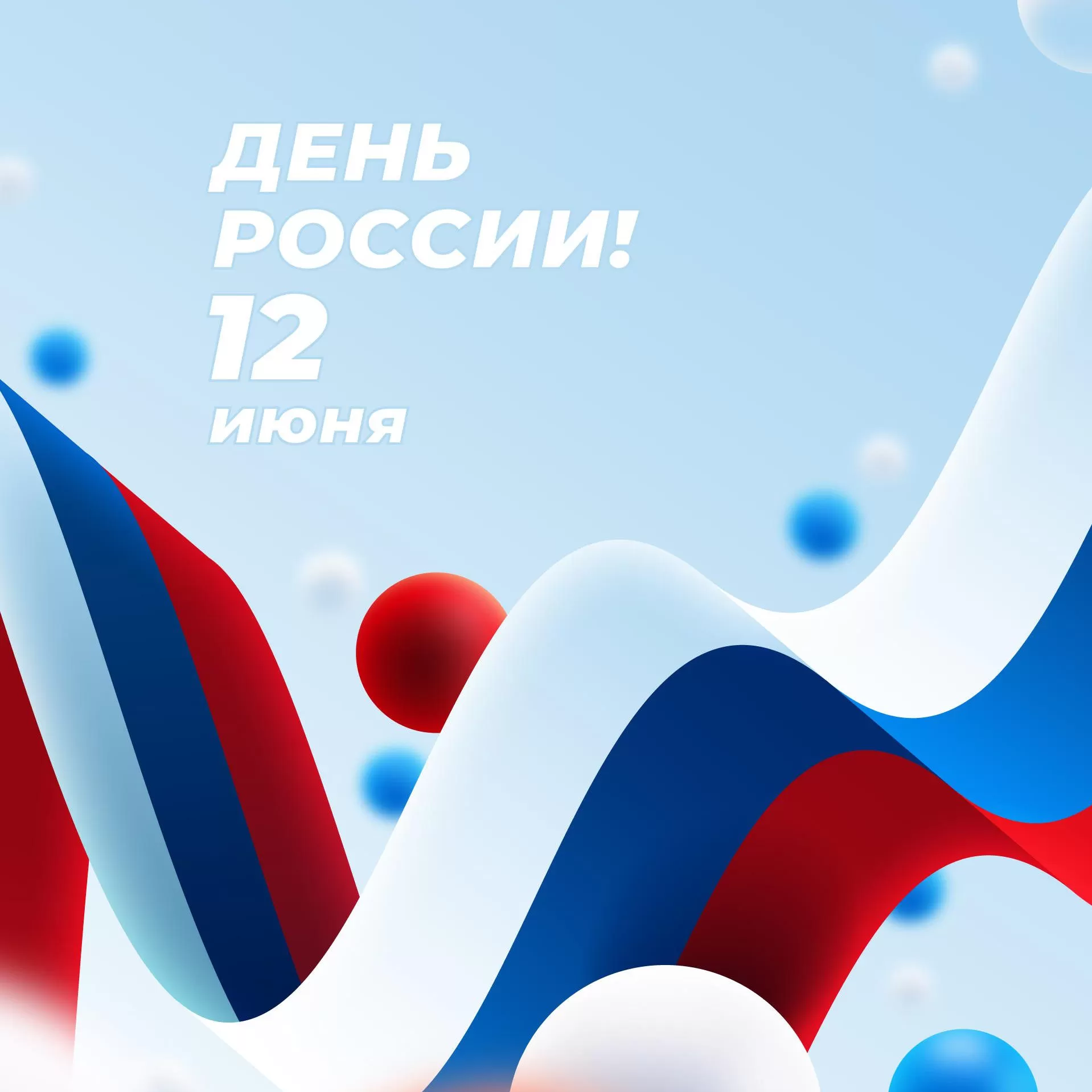 График работы 12-15 июня